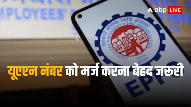 Have multiple EPF account UAN this is how you can merge them UAN: एक से ज्यादा यूनिवर्सल अकाउंट नंबर होने पर क्या करें, समझ लीजिए मर्जर की प्रक्रिया