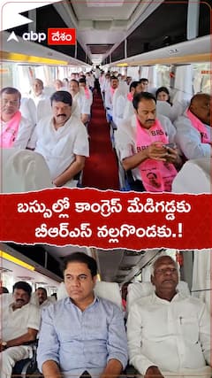 బస్సులో కాంగ్రెస్ మేడిగడ్డకు..బీఆర్ఎస్ నల్లగొండకు.!