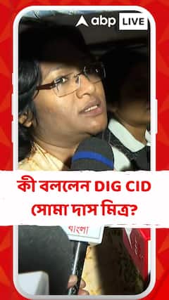 আজ সকালে DIG CID সোমা দাস মিত্রর নেতৃত্বে সন্দেশখালিতে যান দলের সদস্যরা