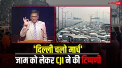 किसान आंदोलन के चलते ट्रैफिक में फंस जाएं वकील तो... CJI चंद्रचूड़ ने दिया इसका जवाब, जानें क्या कहा