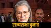 राज्यसभा के लिए सोनिया गांधी कल करेंगी नामांकन, प्रियंका गांधी ने ठुकराया उच्च सदन जाने का ऑफर