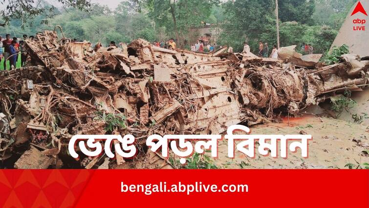 Paschim Medinipur Kharagpur IAF Plane Crashes in field Kharagpur IAF Plane Crash: খড়্গপুরে ভেঙে পড়ল বায়ুসেনার বিমান, ধানজমিতে পড়ে ধ্বংসাবশেষ