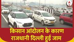Farmers Protest : किसान आंदोलन के कारण राजधानी दिल्ली हुई जाम | Breaking News