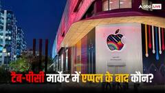 2023 में भारत की नंबर-1 टेक कंपनी कौन? टैबलेट और पीसी मार्केट में सबसे आगे निकली Apple