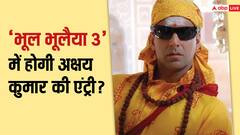Bhool Bhulaiyaa 3: क्या भूल भुलैया 3 में विद्या बालन के साथ अक्षय कुमार भी दिखेंगे? फिल्ममेकर ने किया रिएक्ट