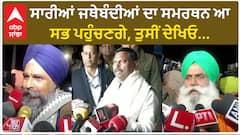 Farmers Protest 2024| ਮੀਟਿੰਗ ਬੇਸਿੱਟਾ, ਅੱਜ ਕਿਸਾਨਾਂ ਦਾ ਦਿੱਲੀ ਕੂਚ, 10 ਹਜ਼ਾਰ ਟਰੈਕਟਰਾਂ 'ਤੇ ਪਾਉਣਗੇ ਚਾਲੇ