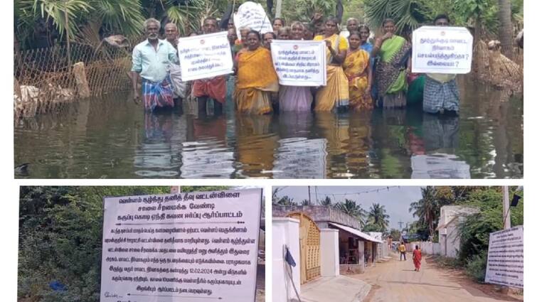 Thoothukudi news People are protesting against the non-removal of flood water after 50 days in Watanvilai area near Tiruchendur - TNN 50 நாட்களை கடந்தும் வடியாத  வெள்ள நீர்..செயல்படாத அரசு..  வீடுகளில் கருப்பு கொடியேற்றி மக்கள் போராட்டம்