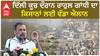 Rahul Gandhi| ਦਿੱਲੀ ਕੂਚ ਦੌਰਾਨ ਰਾਹੁਲ ਗਾਂਧੀ ਦਾ ਕਿਸਾਨਾਂ ਲਈ ਵੱਡਾ ਐਲਾਨ