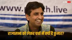 छलका राज्यसभा उम्मीदवार नहीं बनाए जाने का दर्द? जानें कुमार विश्वास ने सोशल मीडिया पर क्या लिखा