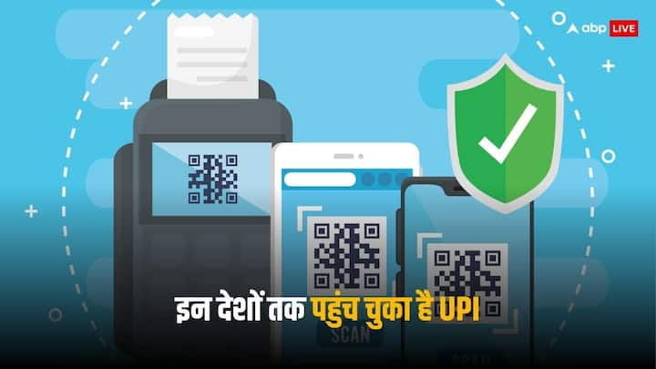 UPI Services: भारत के यूपीआई सिस्टम को दुनियाभर के तमाम देश अपना रहे हैं, अब तक दुनिया के सात देशों में इसे लॉन्च किया जा चुका है.