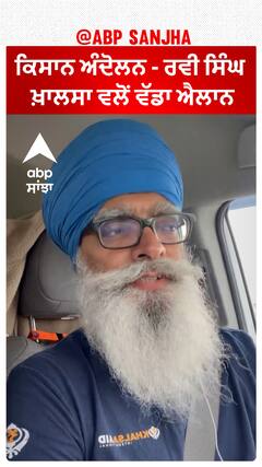 Ravi Singh Khalsa - ਕਿਸਾਨ ਅੰਦੋਲਨ ਲਈ ਖ਼ਾਲਸ ਏਡ ਦੇ ਮੁਖੀ ਰਵੀ ਸਿੰਘ ਖ਼ਾਲਸਾ ਵਲੋਂ ਵੱਡਾ ਐਲਾਨ | Farmer Protest 2024