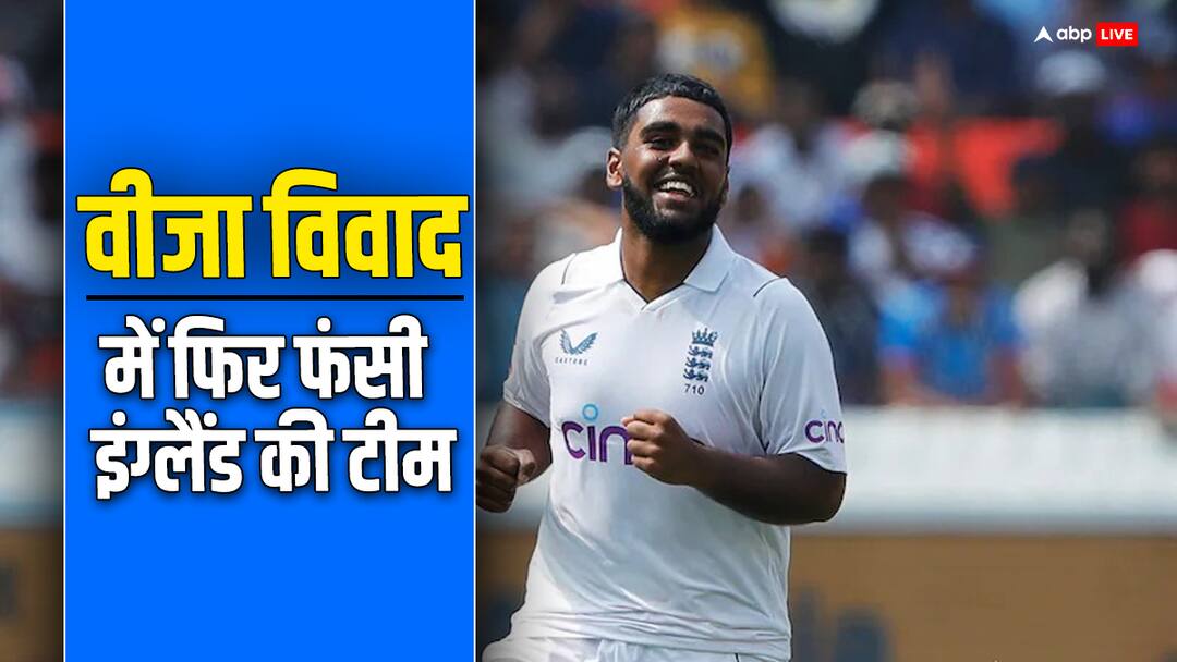IND vs ENG: फिर आंड़े आया वीजा, रेहान अहमद को राजकोट एयरपोर्ट पर रोका गया; क्या तीसरे टेस्ट में खेल पाएंगे? Rehan Ahmed unsure for Rajkot Test keen to sort visa fiasco soon IND vs ENG Match Sports News IND vs ENG: फिर आंड़े आया वीजा, रेहान अहमद को राजकोट एयरपोर्ट पर रोका गया; क्या तीसरे टेस्ट में खेल पाएंगे?