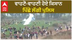 Kisan Protest| ਵਾਹਣੋ-ਵਾਹਣੀ ਹੋਏ ਕਿਸਾਨ, ਪਿੱਛੇ ਲੱਗੀ ਪੁਲਿਸ