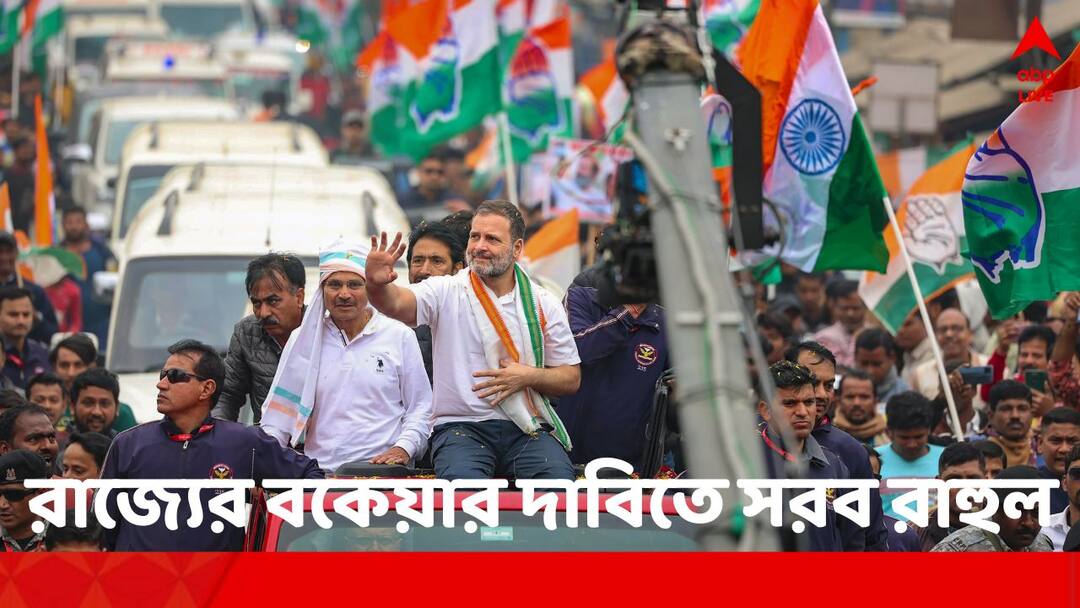 Rahul Gandhi: '১০০ দিনের কাজের বকেয়া মিটিয়ে দিন', পশ্চিমবঙ্গের জন্য আওয়াজ তুলে প্রধানমন্ত্রীকে চিঠি রাহুলের Rahul Gandhi writes letter to PM Narendra Modi demanding clearance of MGNREGAs dues in Bengal Rahul Gandhi: '১০০ দিনের কাজের বকেয়া মিটিয়ে দিন', পশ্চিমবঙ্গের জন্য আওয়াজ তুলে প্রধানমন্ত্রীকে চিঠি রাহুলের