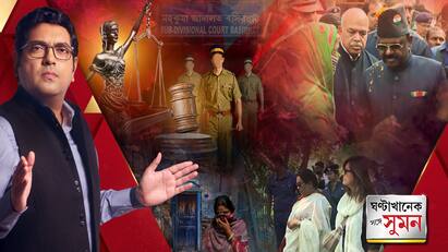 Ghantakhanek sange suman part one sandeshkhali pressure is increasing for tmc govt What allegations of torture are raiseed ঘণ্টাখানেক সঙ্গে সুমন, পর্ব-১ (১২.০২.২০২৪): ভোটের মুখে সন্দেশখালি নিয়ে চাপ বাড়ছে শাসকের? নির্যাতনের কী মারাত্মক অভিযোগ, উঠে আসছে?