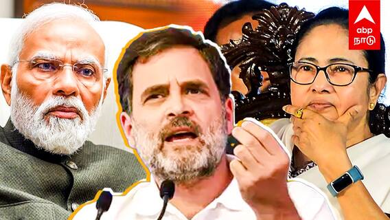 Rahul Letter to Modi - LEAD எடுக்கும் ராகுல் மனமிறங்குவாரா மம்தா? மோடி கடிதம் பின்னணி