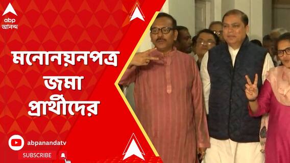 Nomination Submission: মনোনয়নপত্র জমা দিলেন তৃণমূলের দুই প্রার্থী নাদিমুল হক এবং সুস্মিতা দেব। ABP Ananda Live