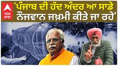 Farmer protest |ਸ਼ੰਭੂ ਬੌਰਡਰ ਤੇ ਪਹੁੰਚੇ ਖਹਿਰਾ, ਖੱਟਰ ਅਤੇ ਮੋਦੀ ਨੂੰ ਪਾਇਆ ਘੇਰਾ