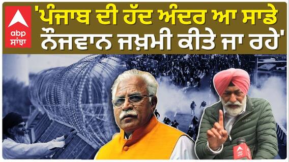 Farmer protest |ਸ਼ੰਭੂ ਬੌਰਡਰ ਤੇ ਪਹੁੰਚੇ ਖਹਿਰਾ, ਖੱਟਰ ਅਤੇ ਮੋਦੀ ਨੂੰ ਪਾਇਆ ਘੇਰਾ