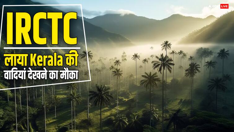 IRCTC Kerala Package Not getting leave from office on Valentine's Day? Plan these days and enjoy this cheap trip with your partner IRCTC Kerala Package: वैलेंटाइन डे पर नहीं मिल रही ऑफिस से छुट्टी? इन दिनों बनाएं प्लान सस्ते में पार्टनर के साथ यह ट्रिप करें एंजॉय