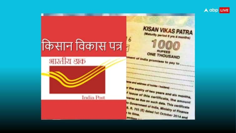 Govt Backed scheme will double your investments in this time period kisan vikas patra benefits दोगुना होकर मिलेगा आपका पैसा, रिटर्न की गारंटी वाली इस योजना में निवेश कर सकते हैं आप