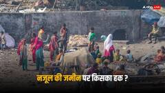कितने साल के लिए मिलता है नजूल की जमीन का पट्टा, क्या बीच में भी रद्द हो सकती है लीज?