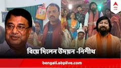 কোচবিহারের দুই কন্যার বিয়ে ! একইদিনে একজোড়া বর-কনের বিয়ে দিলেন উদয়ন -নিশীথ