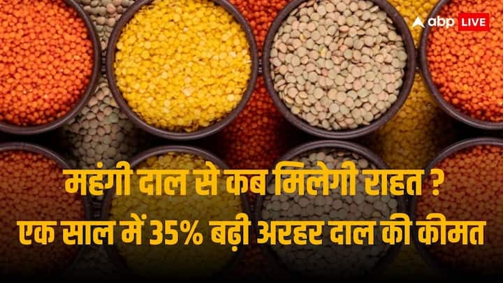 No Relief From High Tur Urad Moong Masoor Dal Prices Pulses Price Inflation Shoots Up To 19.54 Percent In January 2024 Tur Dal Price Hike: महंगी दाल से राहत नहीं, जनवरी 2024 में 19.54% रही दालों की महंगाई दर, जनवरी 2023 में थी 4.27%