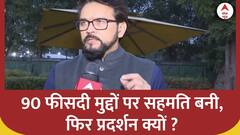 Farmer Protest: 80 से 90 फीसदी मुद्दों पर सहमति के बावजूद सड़क पर क्यों है किसान ? Anurag Thakur