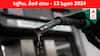 Petrol Diesel Price Today 13 Feb: తెలుగు రాష్ట్రాల్లో మారిన పెట్రోల్‌, డీజిల్‌ ధరలు - ఈ రోజు రేట్లు ఇవి