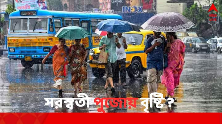 Rain Forecast : গোটা রাজ্যেই কি বৃষ্টির সম্ভাবনা রয়েছে ? মানে রাজ্যের সব জেলাই কি বৃষ্টির জেরে মাটি হবে সরস্বতী পুজোর আনন্দ ?