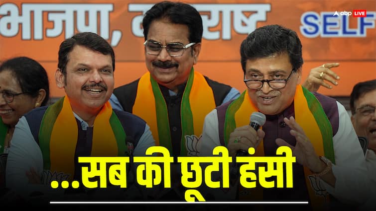 Ashok Chavan Statement: BJP के मंच पर जब अशोक चव्हाण की फिसली जुबान, जमकर लगे ठहाके, देखें वीडियो