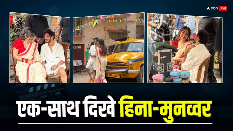 मुनव्वर फारुकी संग गपशप लगाती दिखीं हिना खान, बंगाली लुक में नजर आईं 'कमोलिका' तो 'बिग बॉस' विनर का भी दिखा अलग अंदाज hina khan munawar faruqui viral photos stars collaboration for music video see here मुनव्वर फारुकी संग गपशप लगाती दिखीं हिना खान, बंगाली लुक में नजर आईं 'कमोलिका' तो 'बिग बॉस' विनर का भी दिखा अलग अंदाज