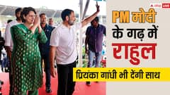 पीएम मोदी के गढ़ में 17 फरवरी को राहुल गांधी की भारत जोड़ो न्याय यात्रा, प्रियंका भी देंगी साथ