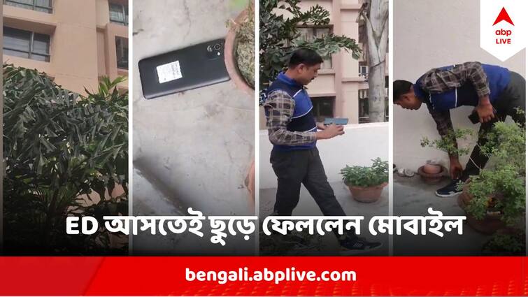 ED Raid In Kolkata in 6 places businessman throws mobile to neighbors house Ration Distribution Scam : ইডিকে দেখেই পাশের বাড়ির ছাদে ছুড়লেন ফোন! কৈখালিতে ফিরল জীবনকৃ্ষ্ণের কীর্তি