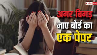 Board Exams 2024: एक पेपर बिगड़ जाए तो उसके स्ट्रेस से खराब न करें आगे के एग्जाम, ऐसे हैंडल करें सिचुएशन