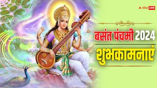 Basant Panchami 2024 Wishes: बसंत पंचमी के इस खास पर्व पर अपनों को भेजें खास शुभकामना संदेश और दें इस पर्व की बधाई