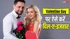 Happy Valentine Day 2024 Wishes: इस वैलेंटाइन डे अपने मोहब्बत को भेजें ये विशेज, पढ़ते ही आई लव यू टू आएगा जवाब