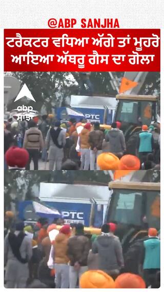 Kisan Protest| ਟਰੈਕਟਰ ਵਧਿਆ ਅੱਗੇ ਤਾਂ ਮੂਹਰੋ ਆਇਆ ਅੱਥਰੂ ਗੈਸ ਦਾ ਗੋਲਾ