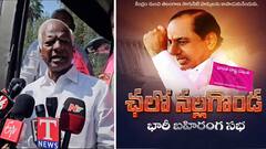 BRS MLAs Bus Journey to Nalgonda : నల్లగొండకు బస్సులో బీఆర్ఎస్ ఎమ్మెల్యేలు | ABP Desam