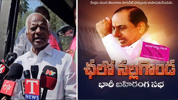 BRS MLAs Bus Journey to Nalgonda : నల్లగొండకు బస్సులో బీఆర్ఎస్ ఎమ్మెల్యేలు | ABP Desam