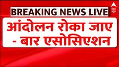 Breaking News: Kisan Andolal 2.0 पर बार एसोसिएशन का बड़ा बयान, 'रोका जाए आंदोलन', होगा बड़ा एक्शन ?