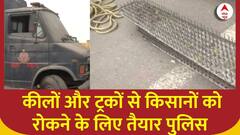 Farmers Protest : कीलों और ट्रकों से किसानों कोरोकने के लिए तैयार पुलिस | Breaking News