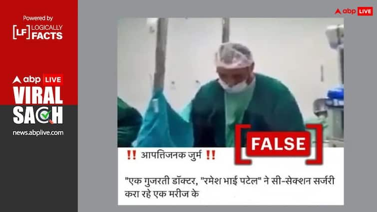 Old video from Brazil goes viral with fake claim of Gujarati doctor abusing patient गुजराती डॉक्टर को आरोपी बताकर किया गया मरीज के यौन शोषण का वीडियो वायरल, जानें दावे की सच्चाई