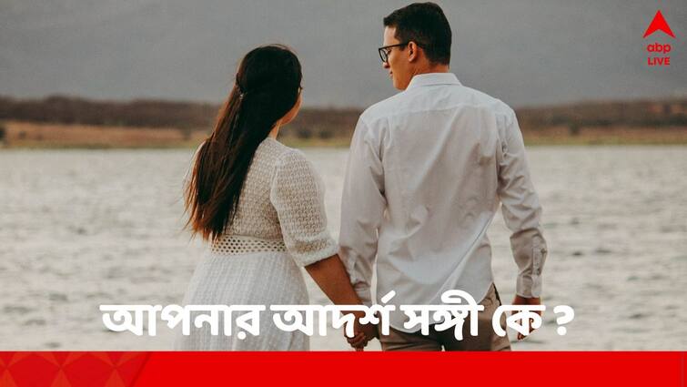 Know your true love connection according to your zodiac signs before Valentine’s Day 2024 Valentine’s Day 2024: কাল Valentine’s Day, রাশি অনুযায়ী আপনার উপযুক্ত সঙ্গী কে হতে পারে ?