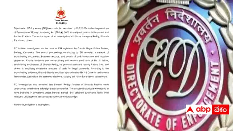 ED conducted searches in AP and Karnataka and filed cases against Two People ED Searches : కర్ణాటకలో పట్టుబడిన రూ. 42 కోట్ల నోట్ల కట్టలతో ఏపీకి లింకులు - ఇద్దరిపై కేసులు పెట్టిన ఈడీ