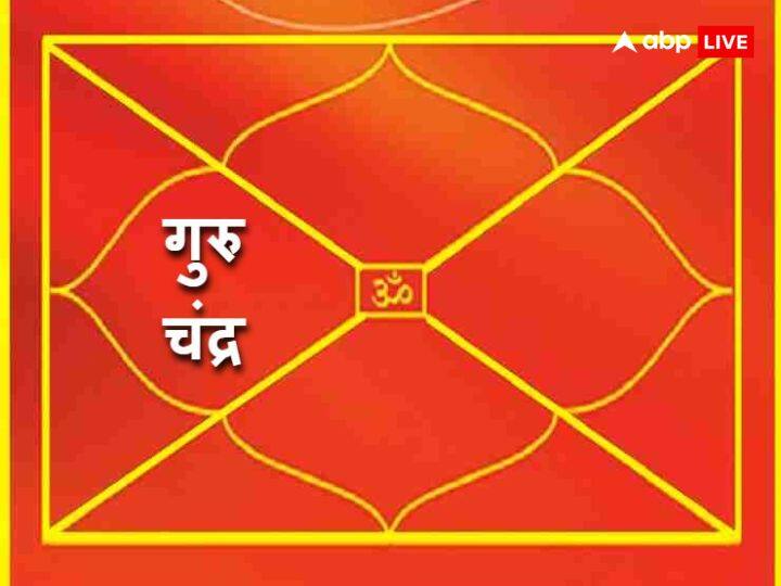 गजकेसरी योग बनने पर व्यक्ति को गज के समान शक्ति और धन दौलत प्राप्त होती है. आज 14 फरवरी के दिन सुबह 10.43 मिनट पर मेष राशि में चंद्रमा रहेंगे, मेष राशि में गुरु देव बृहस्पति पहले से ही विराजमान है. जब कुंडली में बृहस्पति और चंद्रमा एक ही घर में हों या बृहस्पति चंद्रमा से केंद्र में हो तो गजकेसरी योग का निर्माण होता है.