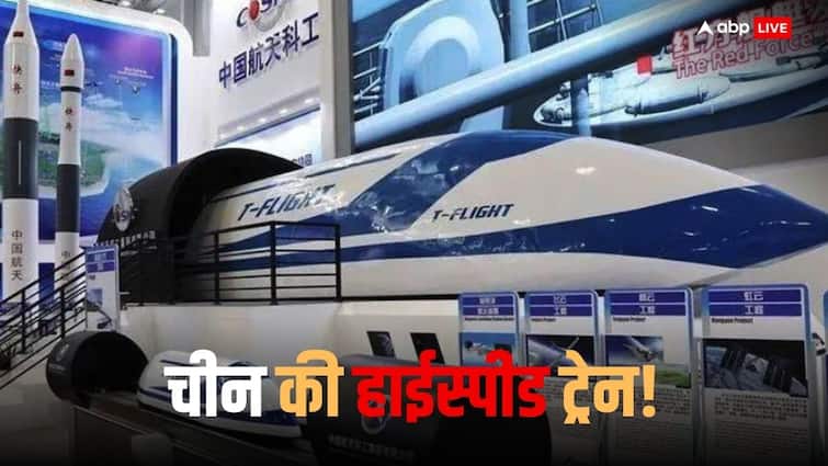 China High speed train China maglev train breaks speed record of 623 kmph in significant breakthrough China High speed Train: ट्रेन है या सुपरमैन? पड़ोसी देश की रेल ने तोड़ दिया 623 kmph की स्पीड का रिकॉर्ड