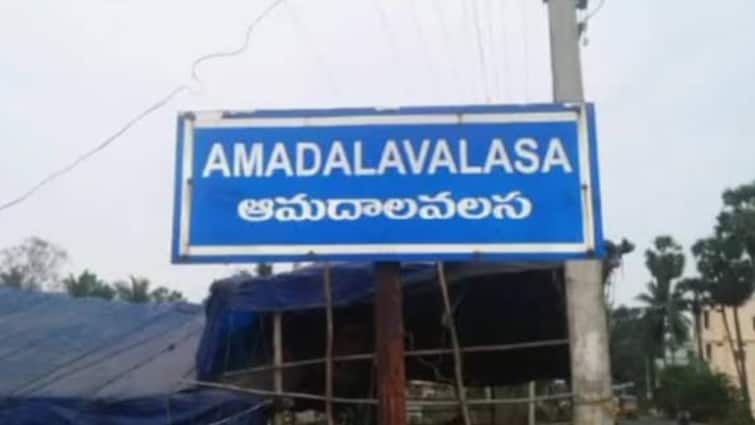 amadalavalasa constituency political history in srikakulam district Amadalavalasa Constituency: శ్రీకాకుళం జిల్లాలో ఈ నియోజకవర్గం ప్రత్యేకం - ఆ కథ ఏంటంటే?