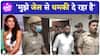 Jacqueline Fernandez ने Sukesh Chandrashekhar के खिलाफ Delhi Police Commissioner से की शिकायत